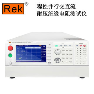 。美瑞克 RK9910-4U/9910-8U 程控并行交直流耐压绝缘电阻测试仪