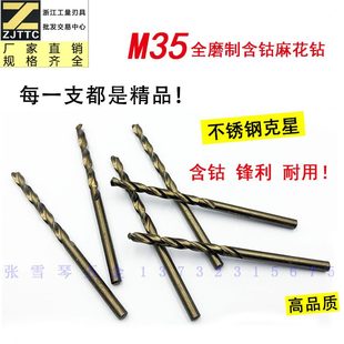 直鉆鉆頭1 16mm更多型號留言標 含鈷鉆頭直柄麻花鉆直柄鉆 10支