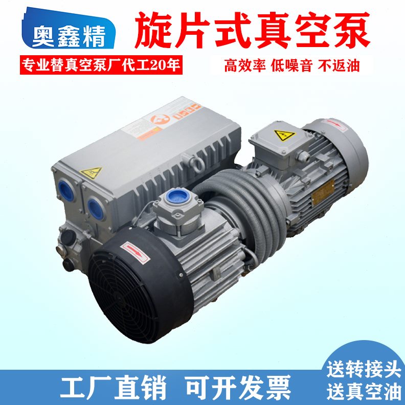 国产普旭旋片式真空泵油泵XD100XD063