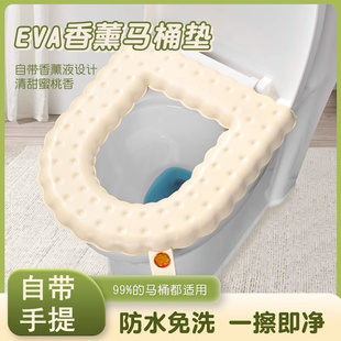 坐便器垫圈套 通用粘贴式 EVA马桶坐垫防水免洗带香薰家用四季 新款