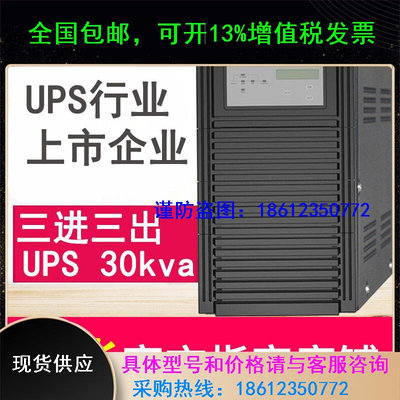 KELONG科华ups 30kva不间断电源27kw工业高频在线式