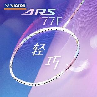 77F全碳素速度型单拍女 胜利VICTOR威克多新款 羽毛球拍神速ARS