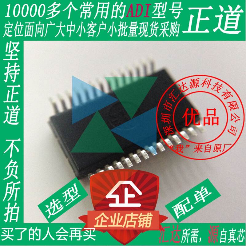 我来自ADI AD9764 AD9764ARURL7Z 透镜驱动器件 TSSOP28 电子元器件市场 芯片 原图主图