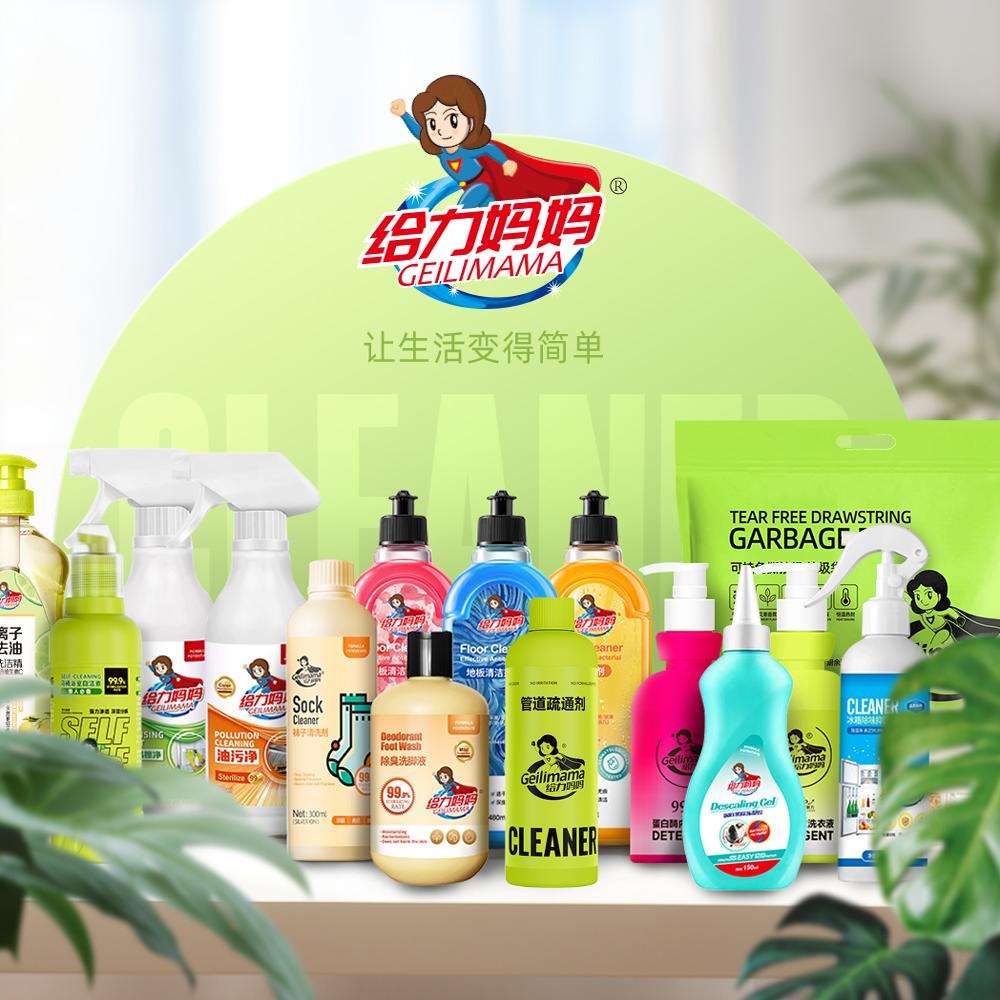 给力妈妈家清大礼包油污净多功能清洁剂浴室马桶自洁素袜子清洗剂