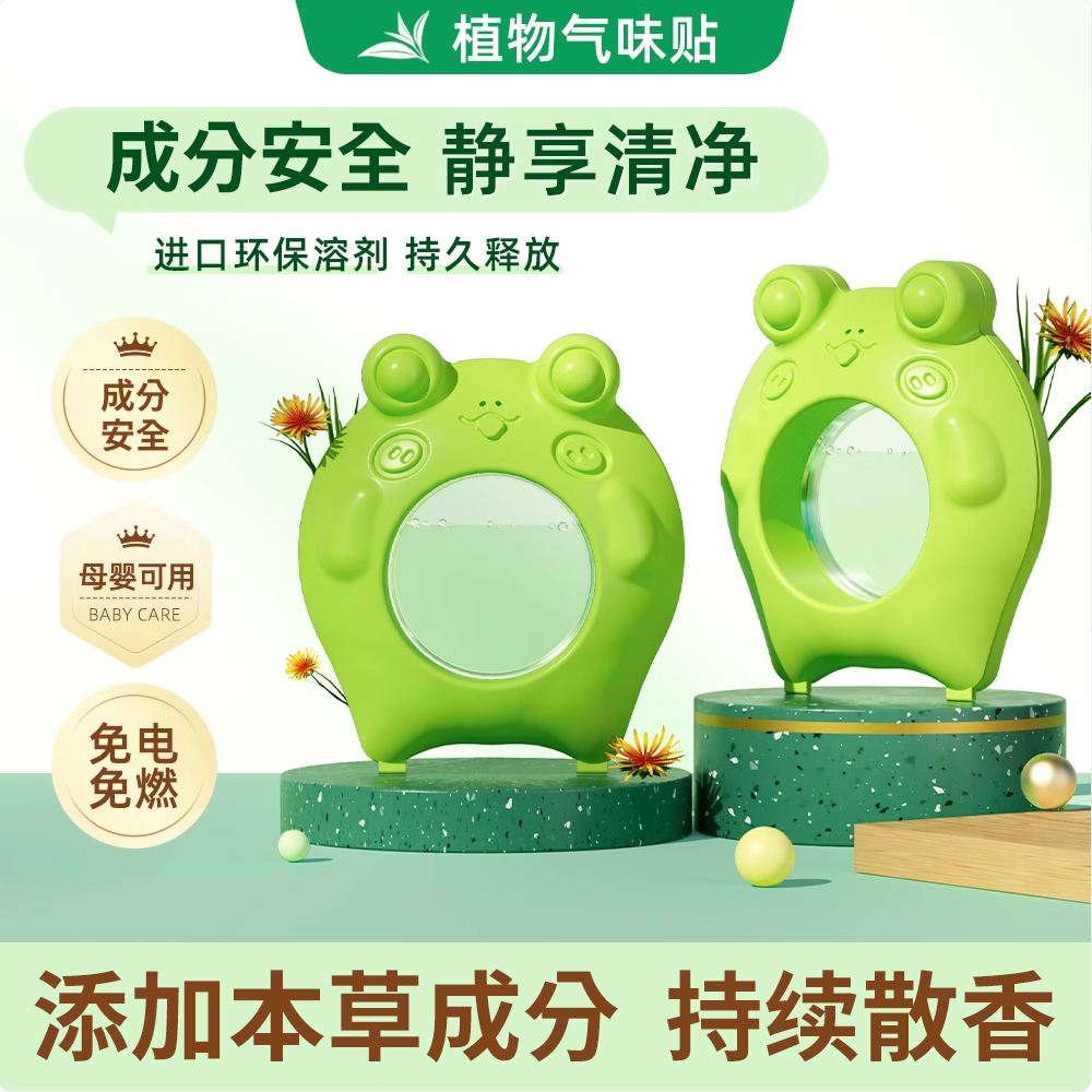 给力妈妈植物气味贴垃圾桶植物成分温和无毒强力除臭卧室房间家用