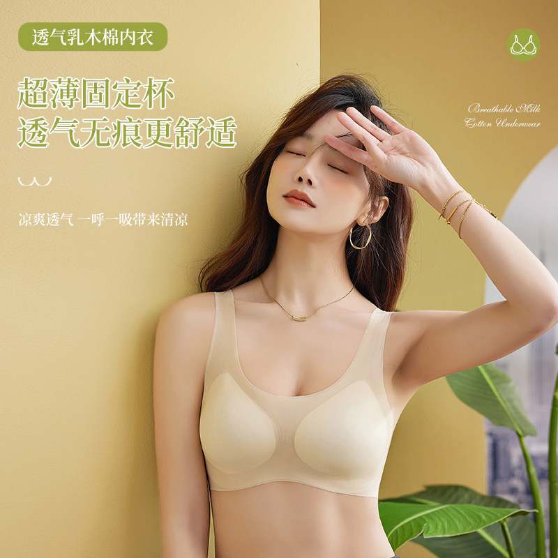 冰丝无痕运动内衣女夏季超薄大胸显小大尺码孕妇舒适背心式睡眠文
