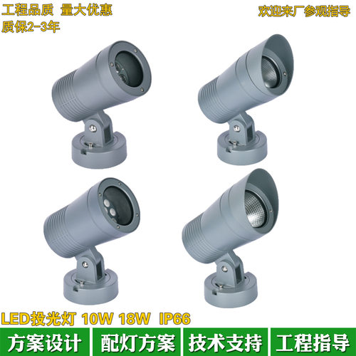 户外亮化工程灯具厂家LED户外防水LED投光灯10W18W20W30W投射灯