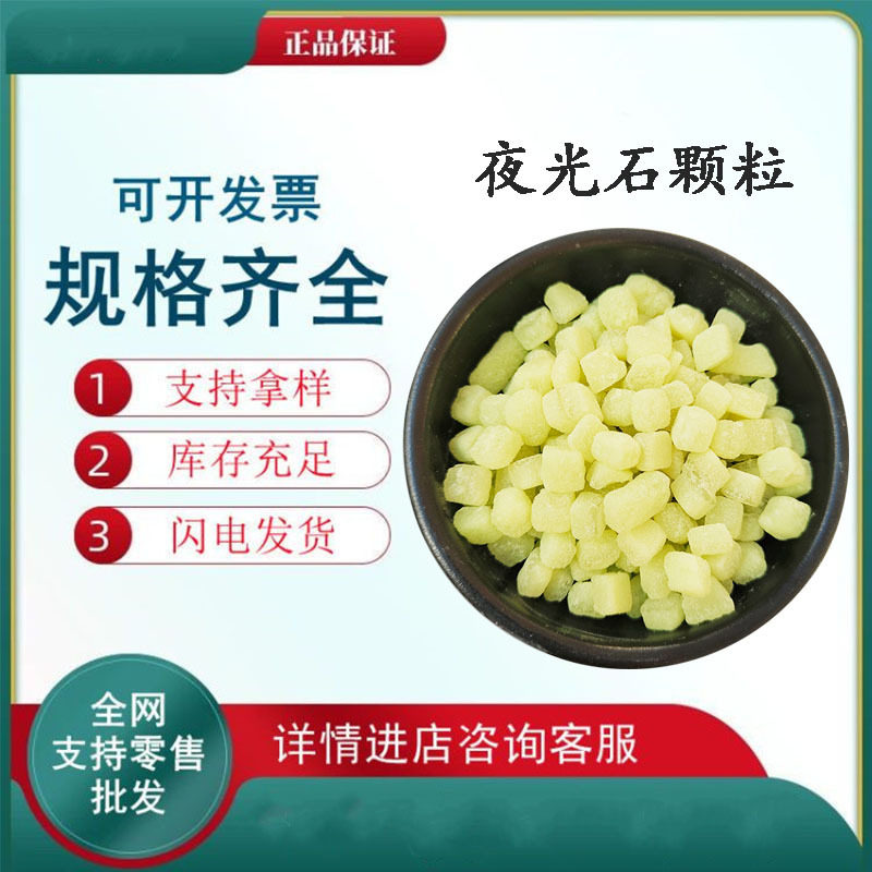 树脂夜光石 彩色发光石 园林造景荧光颗粒打磨夜光石颗粒厂家供应