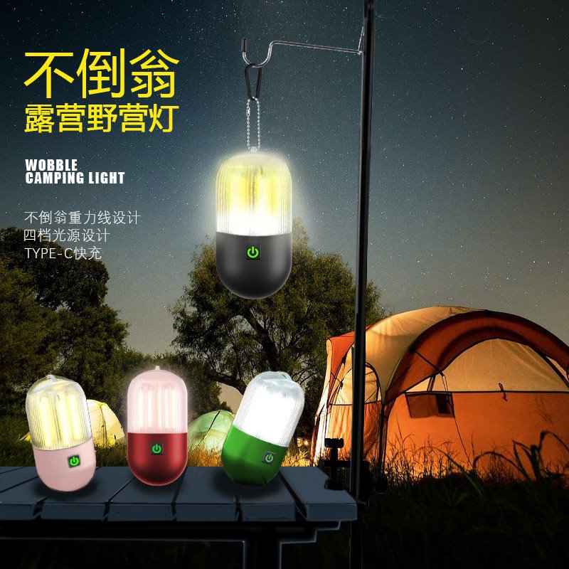 跨境新品床头氛围不倒翁LED小夜灯户外便携式露营迷你充电野营灯