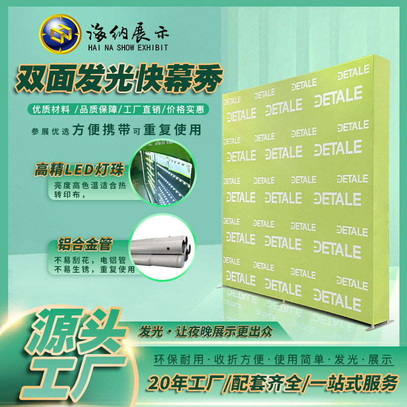 秀处展架签到背景布墙广告牌幕墙广告架子展示广告双面发光形象会