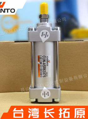 标准气缸CUN-ASR63X75 SC标准气缸 气动元件 长拓气缸 台湾CHANTO