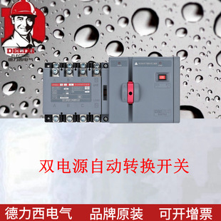 CDQ0s-125/3-125 125A 双电源自动切换开关 PC级 新款转换开
