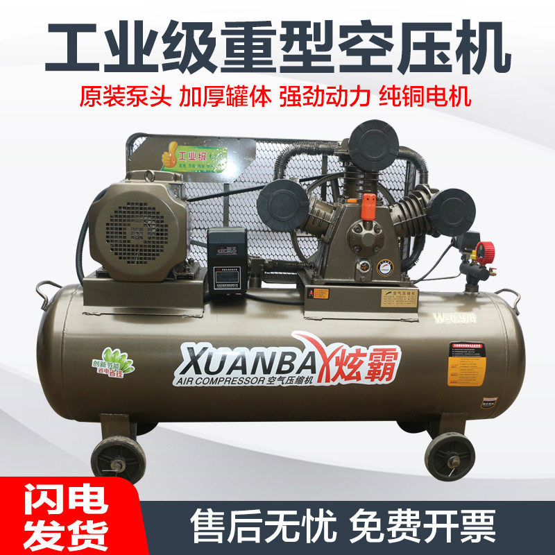 空压机工业机大型380V高压打气泵小型220V喷漆气磅汽修空气压缩机