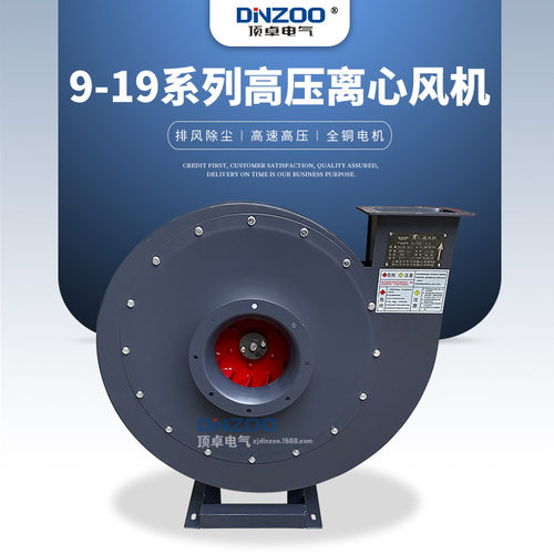 9-19-4.5A高压离心通风机4KW/5.5KW工业厂房通风换气用蜗壳式风机