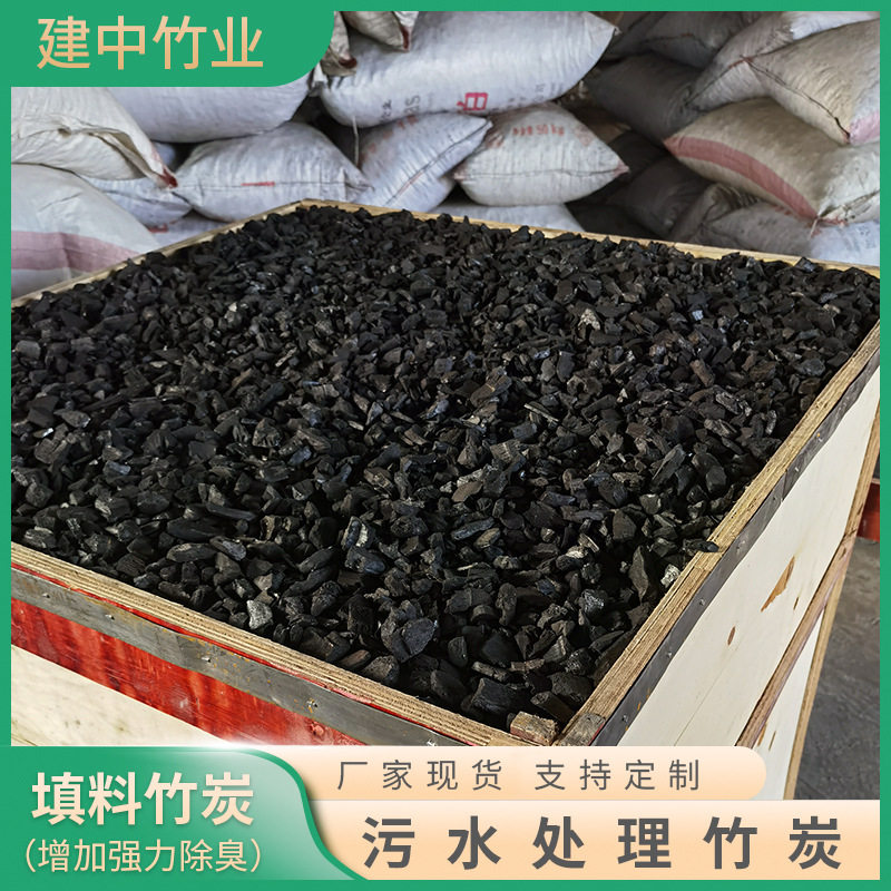 工业专用竹炭废气污水处理块状填料专用竹炭颗粒空气水净化活性炭