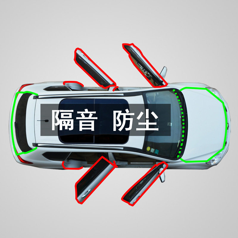 汽车全车门缝B柱防尘风降噪小大D型静音专用通用隔音条改装密封条