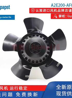 A2E200-AF05-15 全新工业轴流风机51W SEW移动螺旋电机用风扇