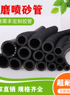 黑色喷砂管冲打高压橡胶吹吸喷沙管通用夹布纹耐磨46分1寸2半50mm