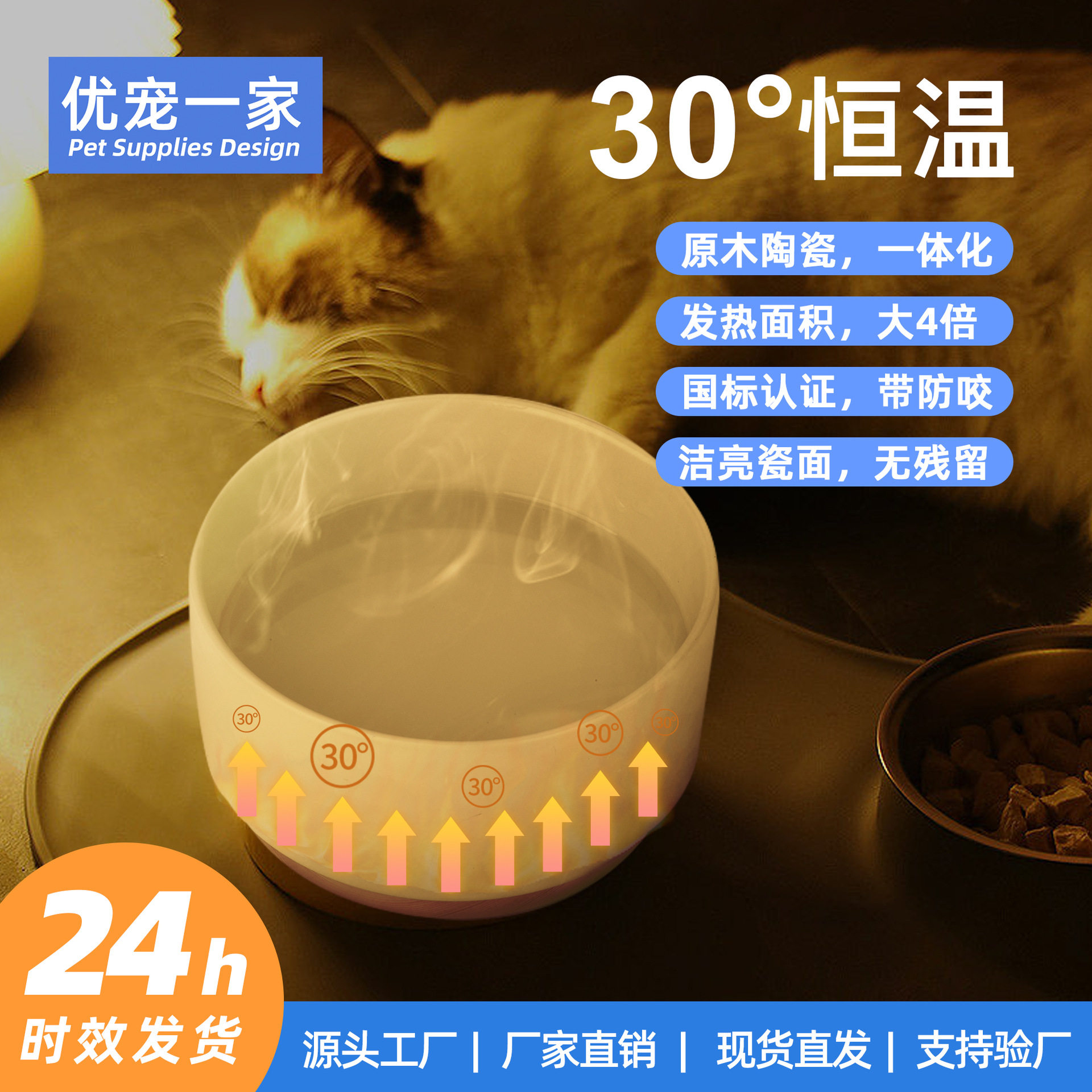 恒温宠物碗智能加热陶瓷猫碗宠物加热碗防干烧喝水盆大容量狗碗