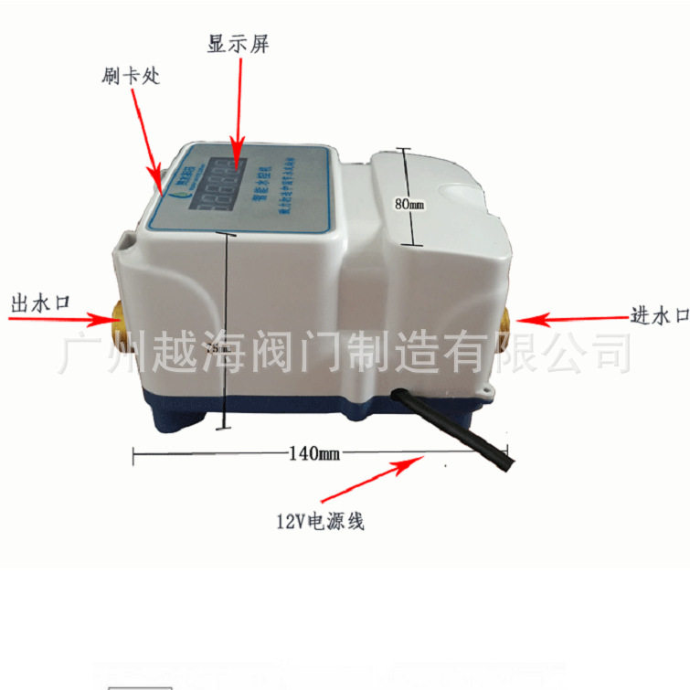智能校园IC卡刷卡水控器浴室淋浴水控机澡堂ic水表 一表多卡水表