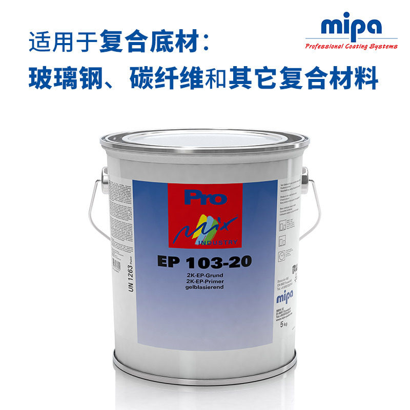 复合材料碳纤维涂料环氧底漆玻璃钢工业防锈防腐复合底材保护漆