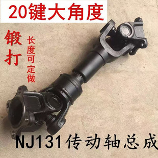 NJ131锻钢卷板机滚丝机传动轴总成机械设备万向联轴器十字轴大角