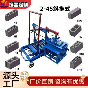 万钧出口尼日利亚空心砖机免托板移动砖机一机多用行走式免烧砖机