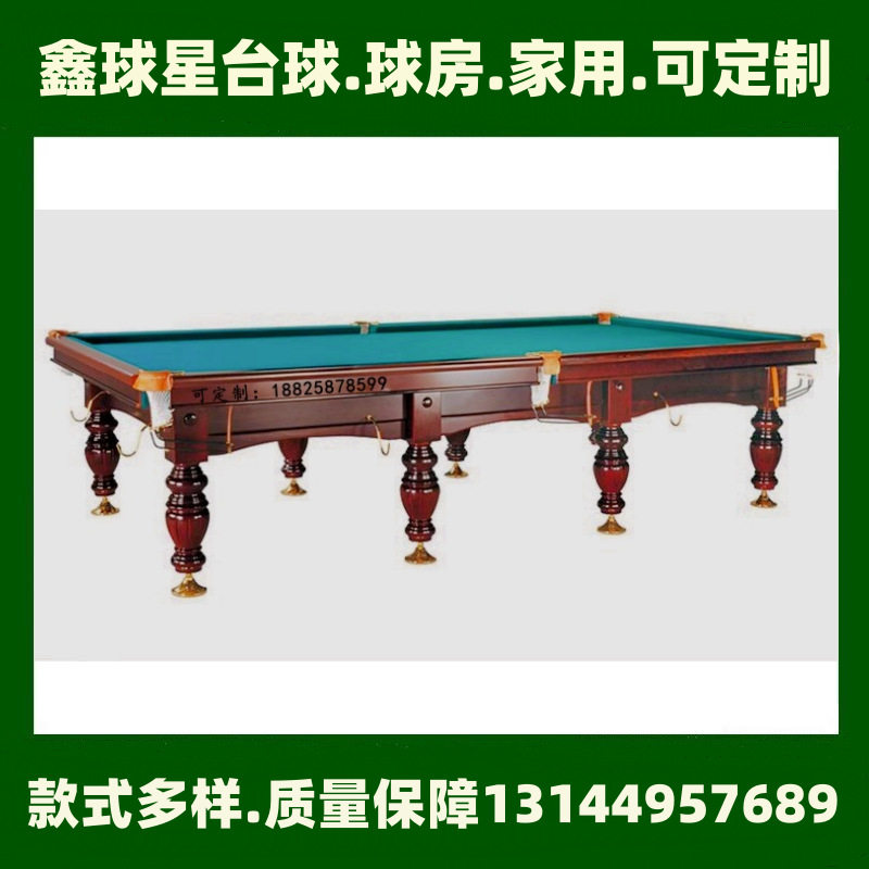 俄式台球桌标准型商用大理石比赛美式黑八室内家用桌球台工厂批发