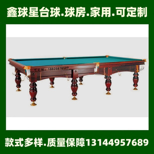 俄式台球桌标准型商用大理石比赛美式黑八室内家用桌球台工厂批发