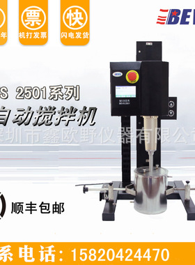 BEVS 2501/5A自动搅拌机