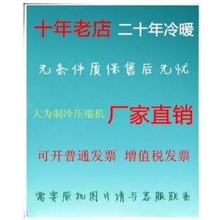 QW-AGA-H072zN330 直流变频压缩机 R410A