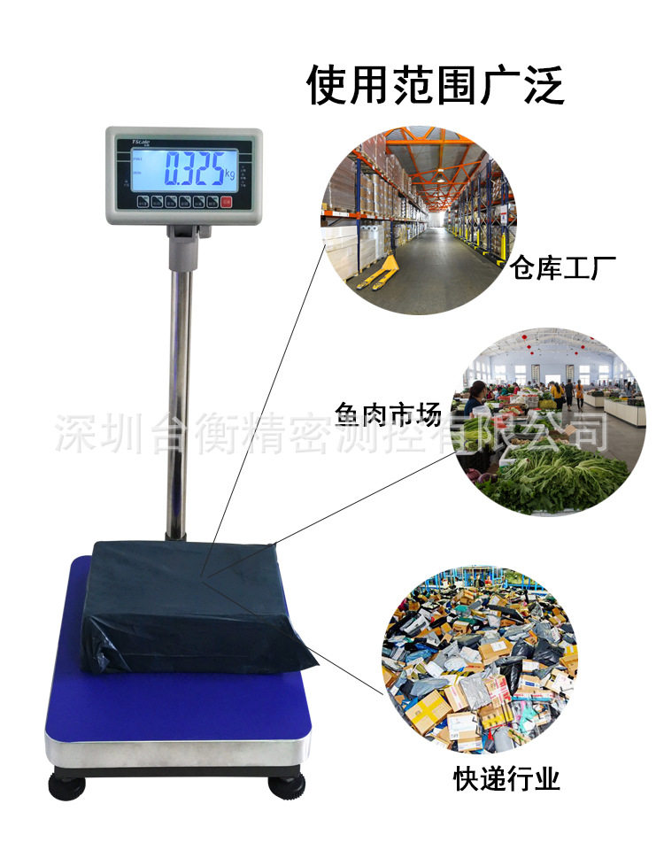 台衡XK3108-BW 电子台秤 T-SCALE电子计重台秤