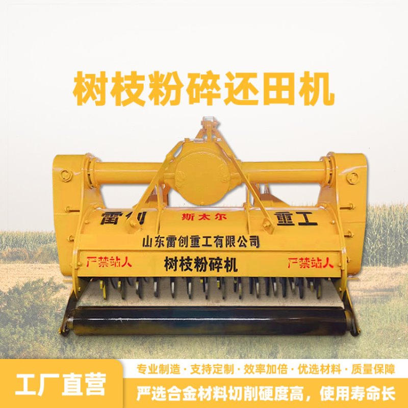 锰钢材质树墩破碎机  1.2米树根粉碎机   三点牵引式林地清地设备