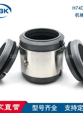 H74D机械密封双端面机械密封化工泵用机械轴封量大价优