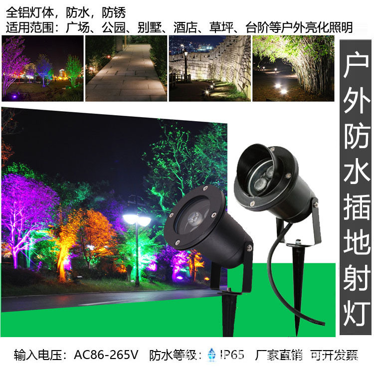 led防水地插灯3W圆形投射灯地埋灯公园草坪射树灯插地灯投光灯