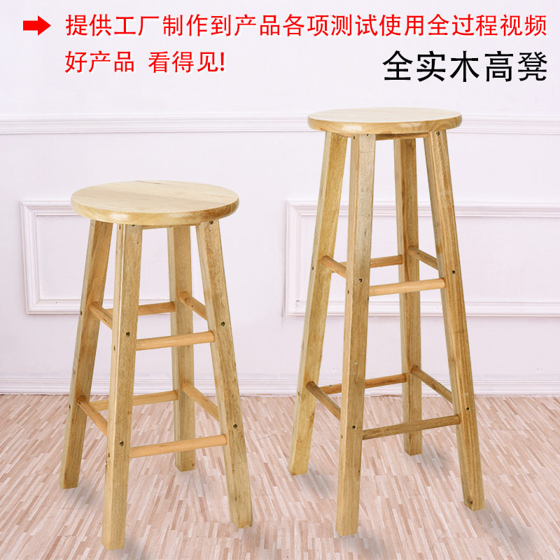 包邮吧台椅高脚椅 高圆凳巴凳橡木梯凳 高脚吧凳 实木凳子酒吧椅