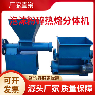 2023废品站泡沫保温板化饼出块化坨一体机蔬菜箱泡沫熔化分体机