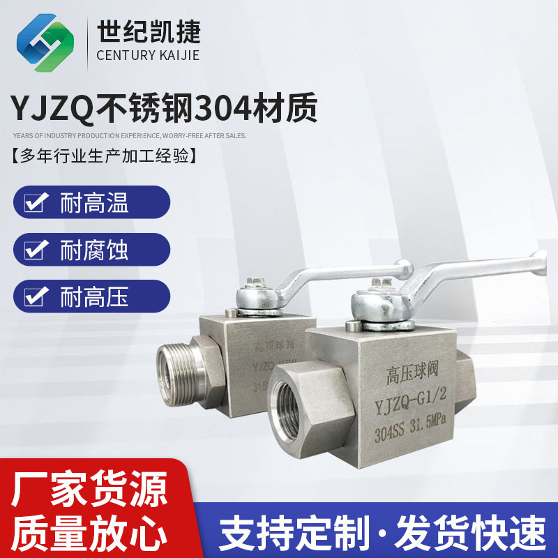 高压球阀KHB304不锈钢高压球阀YJZQ4分液压内螺纹油水气开关阀门