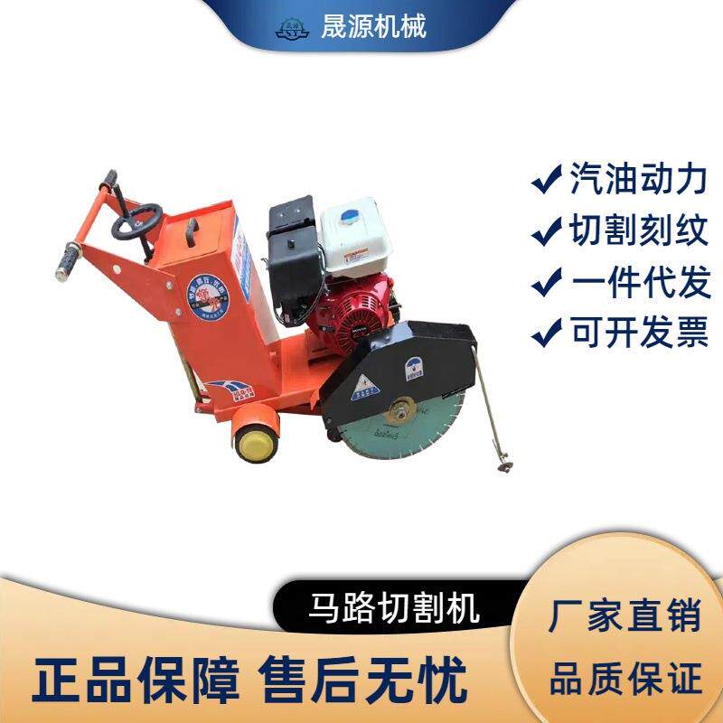 混凝土马路切割机路面切割建筑工地切割机切路机汽油电动马路切割