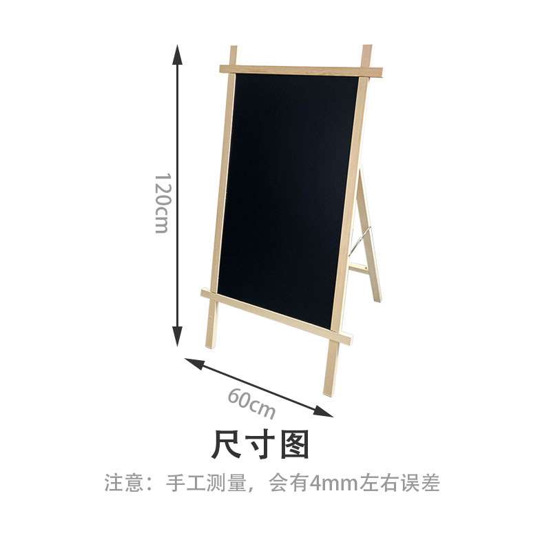创意井字造型木色支架黑板餐厅咖啡饭馆站立式广告宣传板展示牌