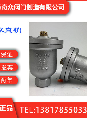 QB1单口自动排气阀