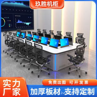 监控操作台办公桌指挥中心控制台调度台监控室会议桌长桌多功能