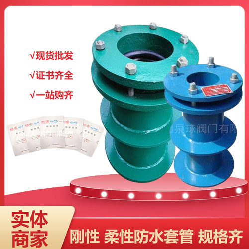 A/B型穿墙预埋防水套管DN150-30