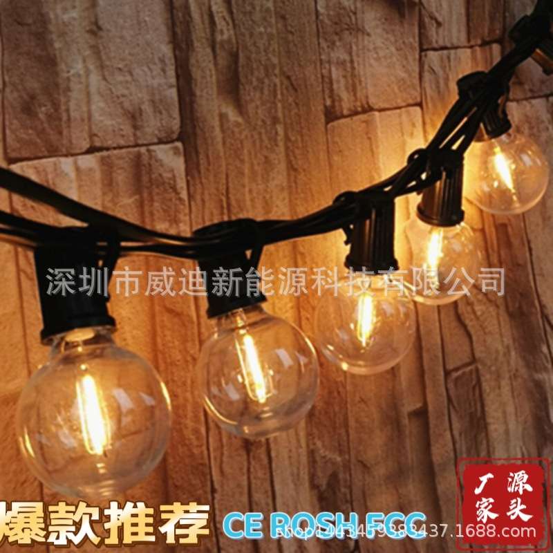 爆款标准线LED球泡G40灯串E12庭院圣诞25FT户外防水装饰氛围50FT