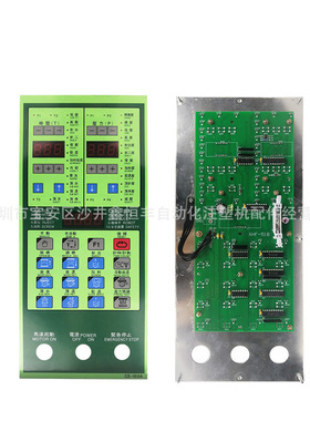 全新保一年赞扬 德群 坤威 台旺CE-103A立式注塑机电脑KS-51B面板