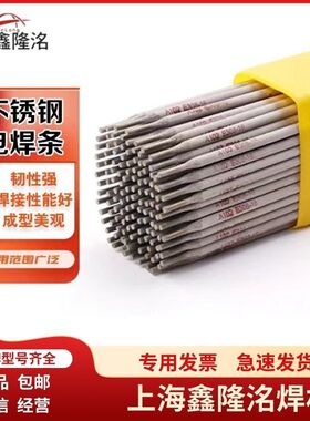 厂家订购A312不锈钢焊条 E309Mo-16不锈钢电焊条 现货供应