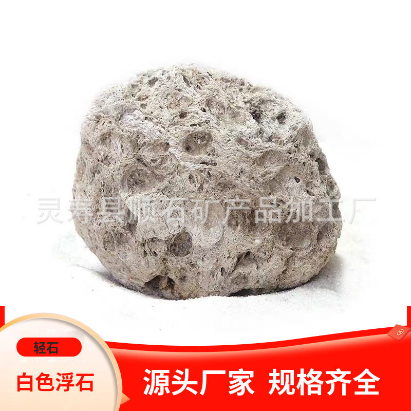 大量供应 轻石 栽培基质浮石颗粒 水族造景悬浮石大块轻石