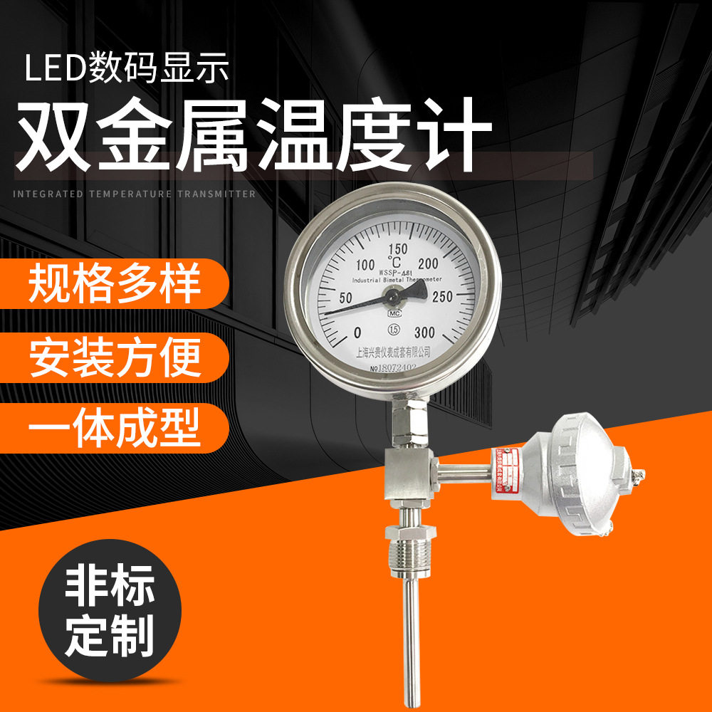 厂家供应 远传双金属温度计铂热电阻 热套式双金属温度计批发图片