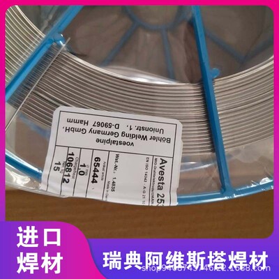 瑞典进口AVESTA 307-SI不锈钢氩弧焊丝ER307/W 18 8 Mn/ASTM 304