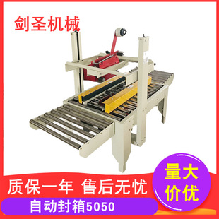 左右驱动胶带封箱机 五金食品玩具封箱机 电商快递包裹封口机
